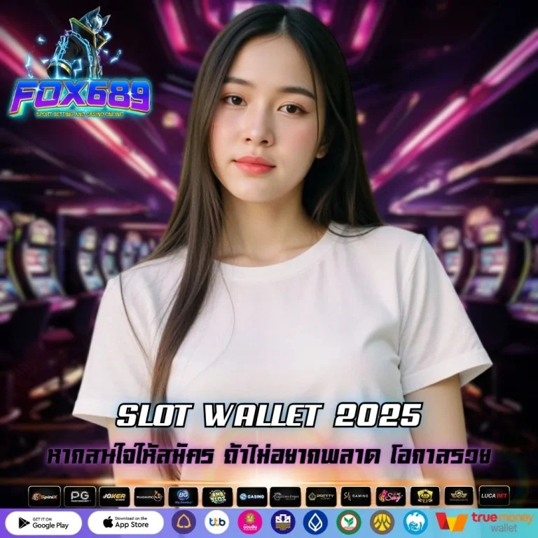 SLOT WALLET 2025